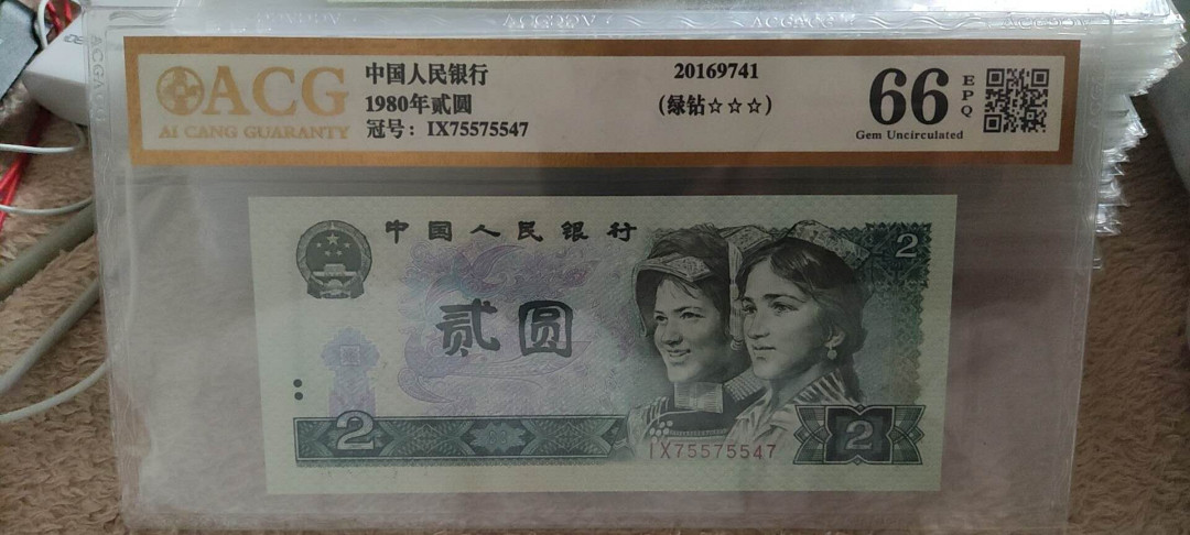 君越藏品802/902综合拍卖专场 802绿钻数三小重复号 爱藏金标66分 IX75575547