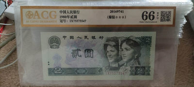 君越藏品802/902综合拍卖专场 - 802绿钻数三小重复号 爱藏金标66分 IX75575547