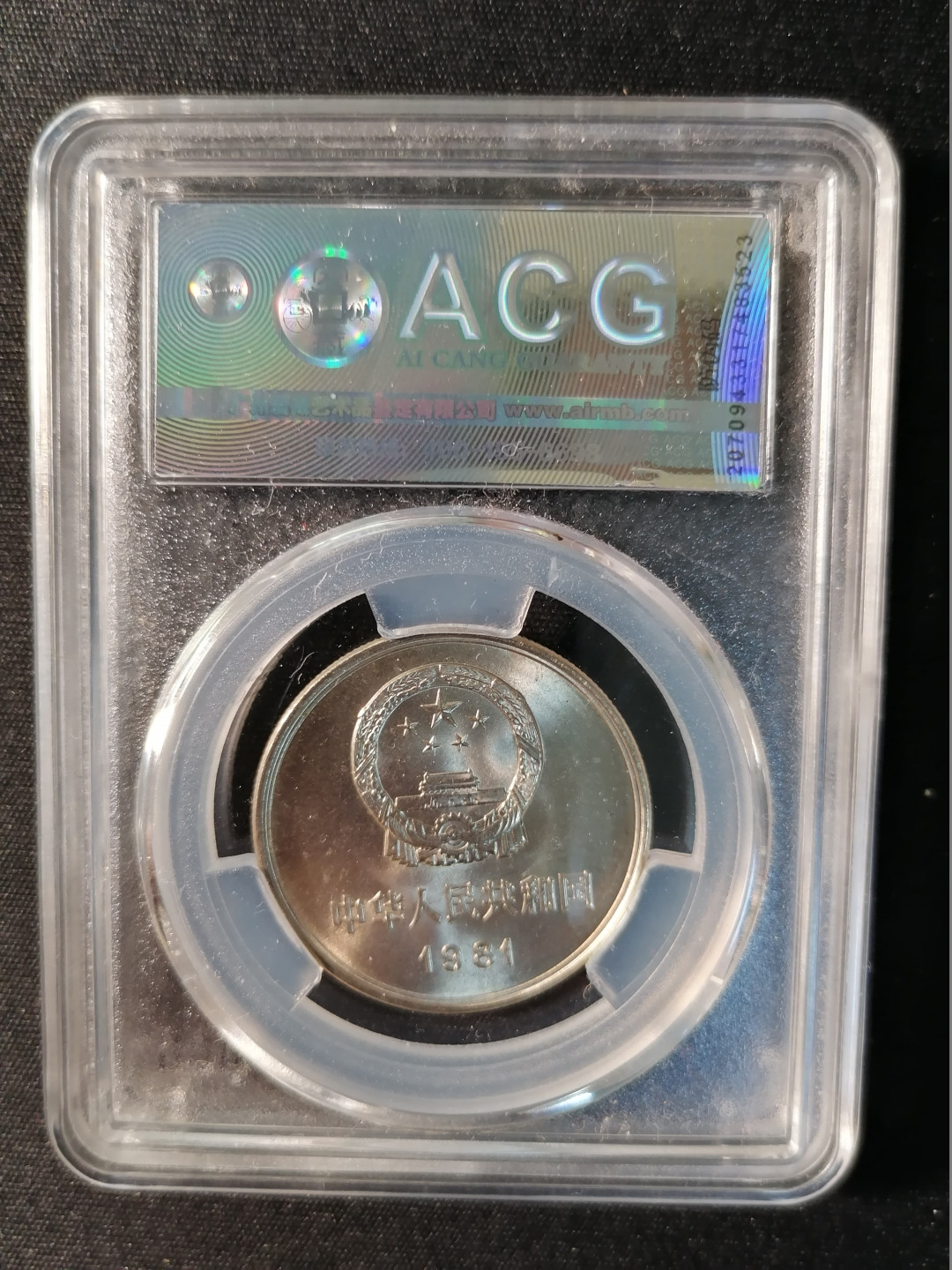 【精品拍卖】第80期 811沈阳版