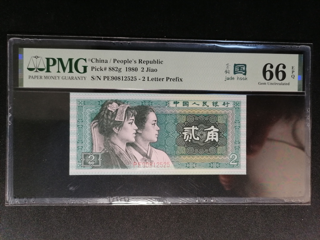 【精品拍卖】第80期 玉钩国无347尾ABAB