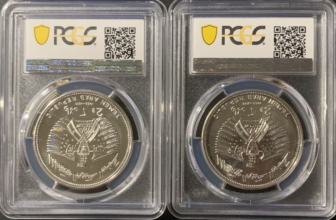 紫瑗钱币—微拍第119期  也门 1969年 阿波罗等登月 2里亚尔 1对 PCGS MS67