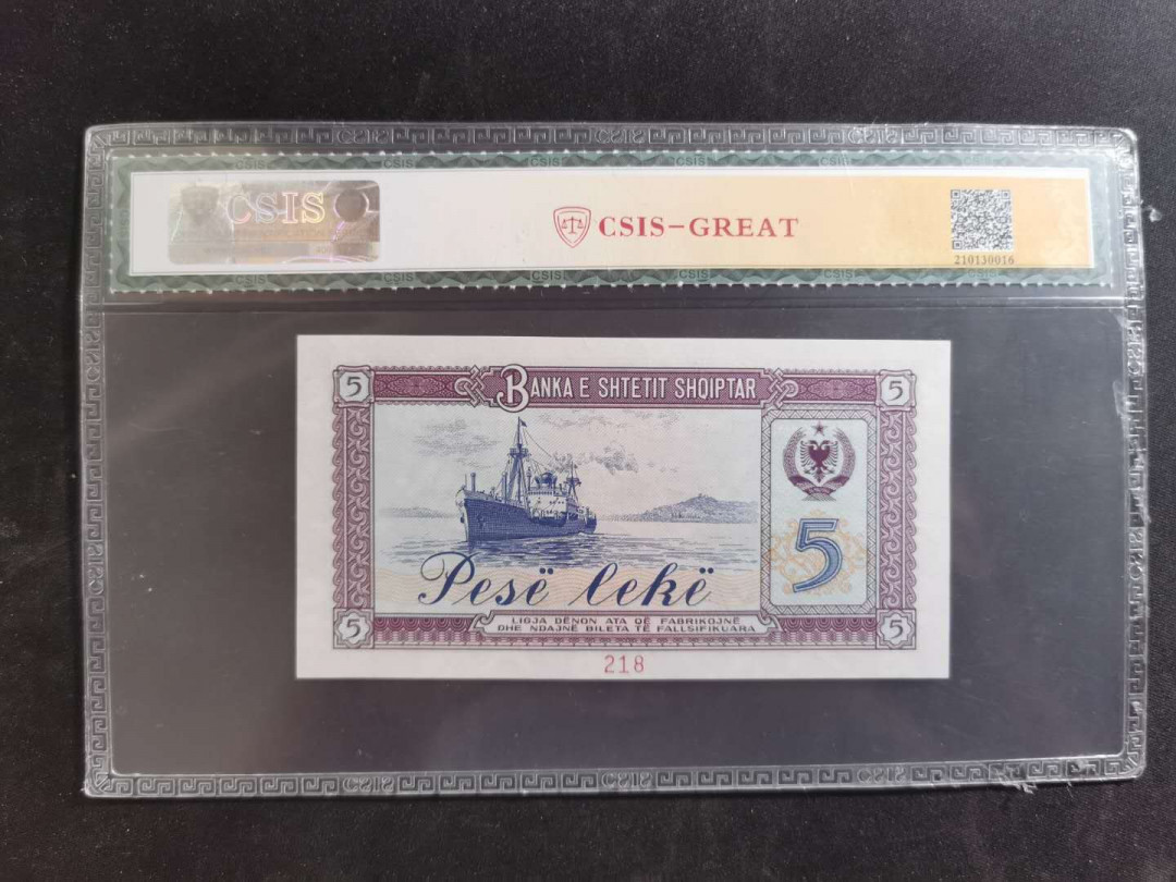 【鲸贝乐淘】千字文·第“升阶纳陛，弁转疑星”号拍卖 【中国代印】1976年阿尔巴尼亚5列克，全零票样，218编号，信泰65E