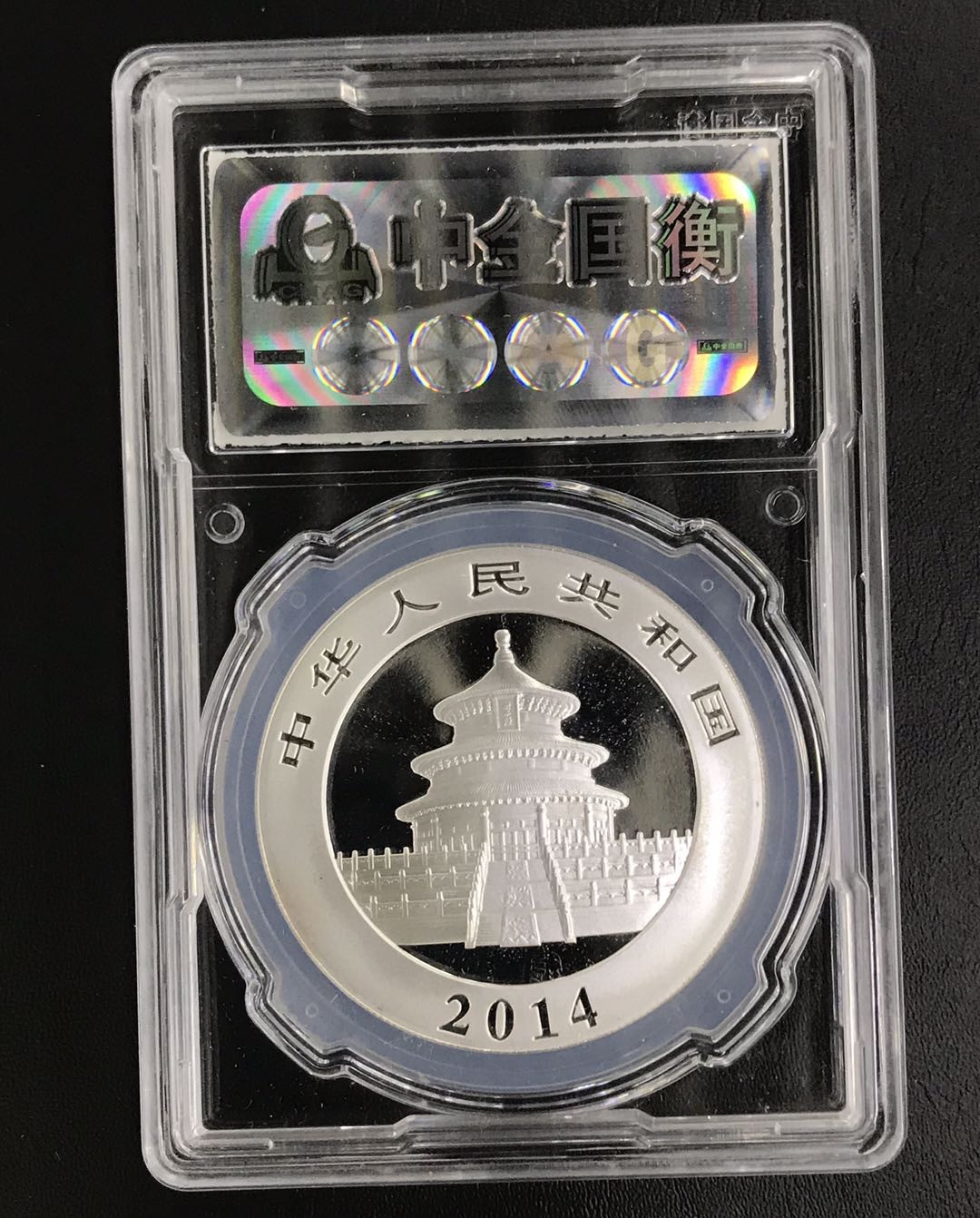 【随心拍&Getcoins】钱币拍卖第七十三期～ 中金国衡2014年1盎司熊猫银币