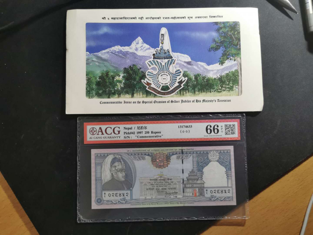 【鲸贝乐淘】千字文·第“升阶纳陛，弁转疑星”号拍卖 【尼泊尔】1997年250卢比，纪念钞，爱藏66E，带原封套