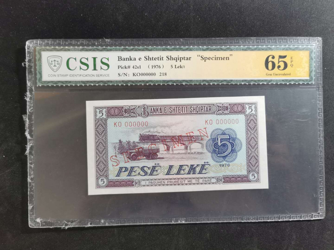 【鲸贝乐淘】千字文·第“升阶纳陛，弁转疑星”号拍卖 【中国代印】1976年阿尔巴尼亚5列克，全零票样，218编号，信泰65E