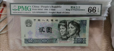 君越藏品802/902综合拍卖专场 - 902荧光之王双尾77 美评PMG66EPQ HP93066377