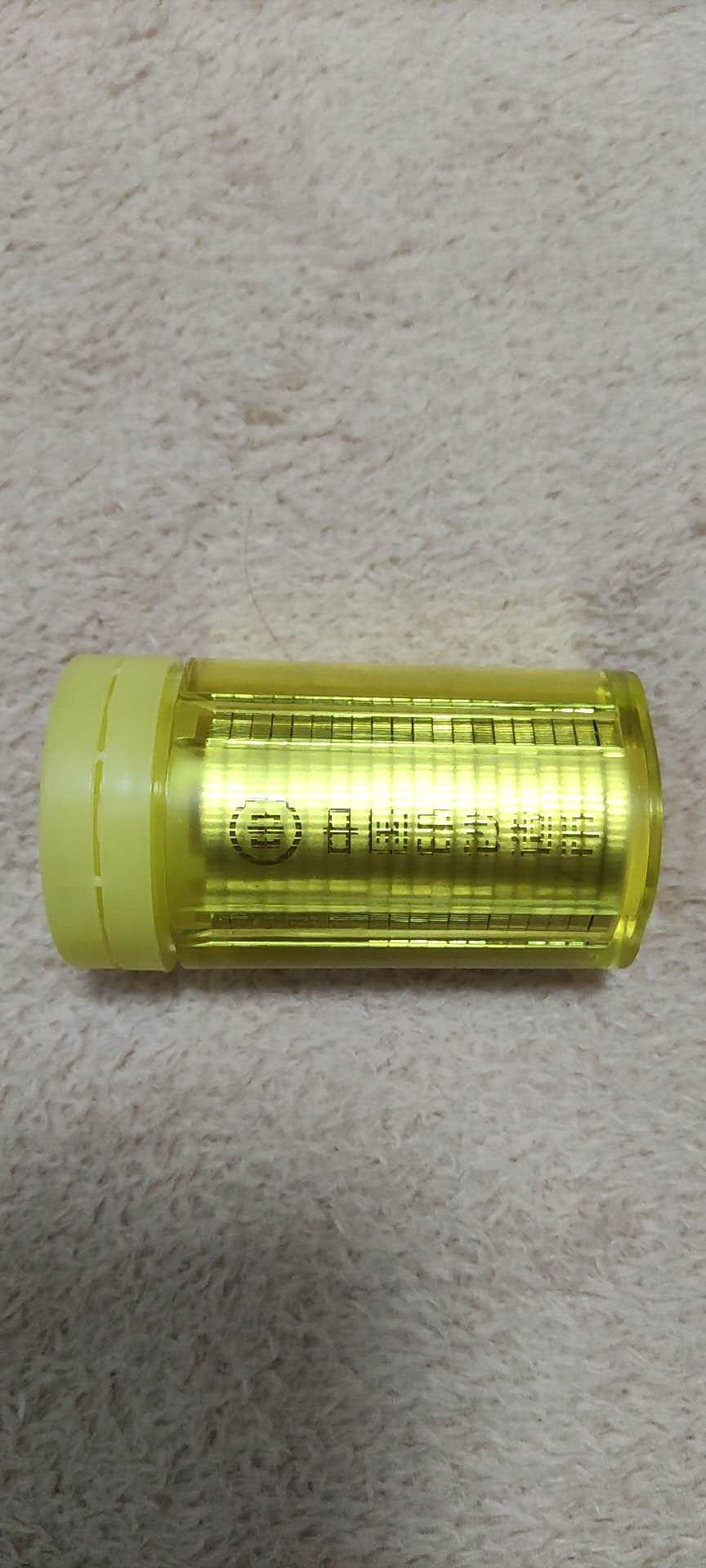 君越藏品802/902综合拍卖专场 泰山未开封原装南京桶装币
