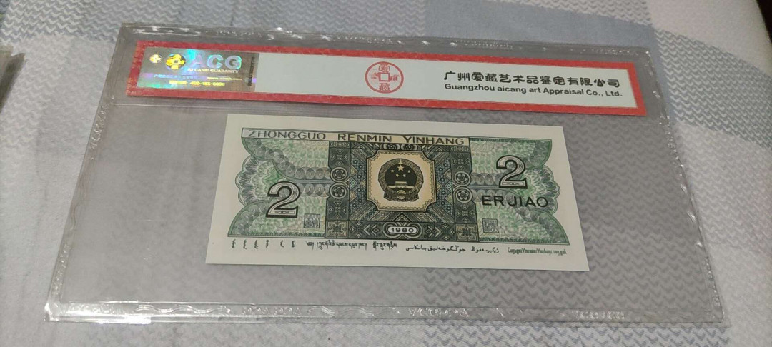 君越藏品802/902综合拍卖专场 8002青绿美翠雷达号 爱藏三星67EPQ HY93000039