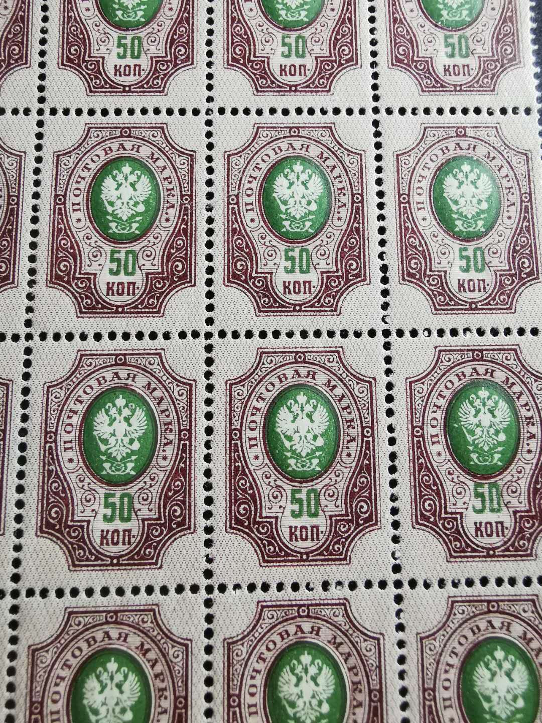 【鲸贝乐淘】千字文·第“升阶纳陛，弁转疑星”号拍卖 【沙俄邮票】25连体，全新全品，50分，难得好品