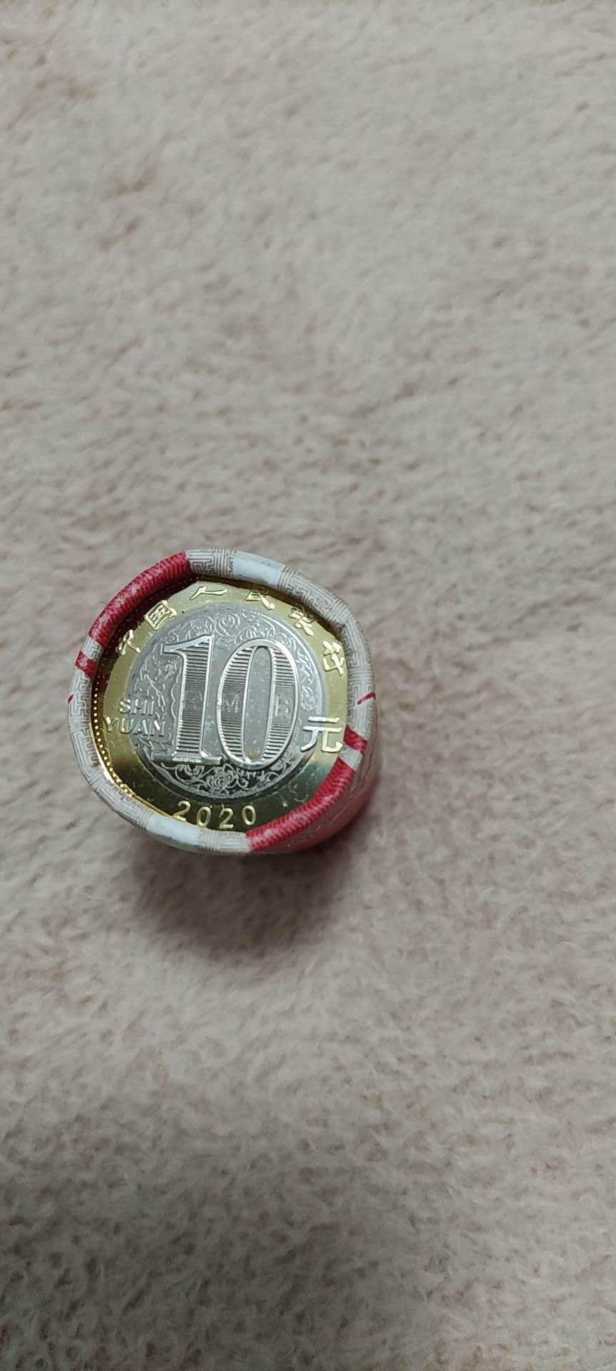 君越藏品802/902综合拍卖专场 2020生肖纪念币二鼠卷(面值200)