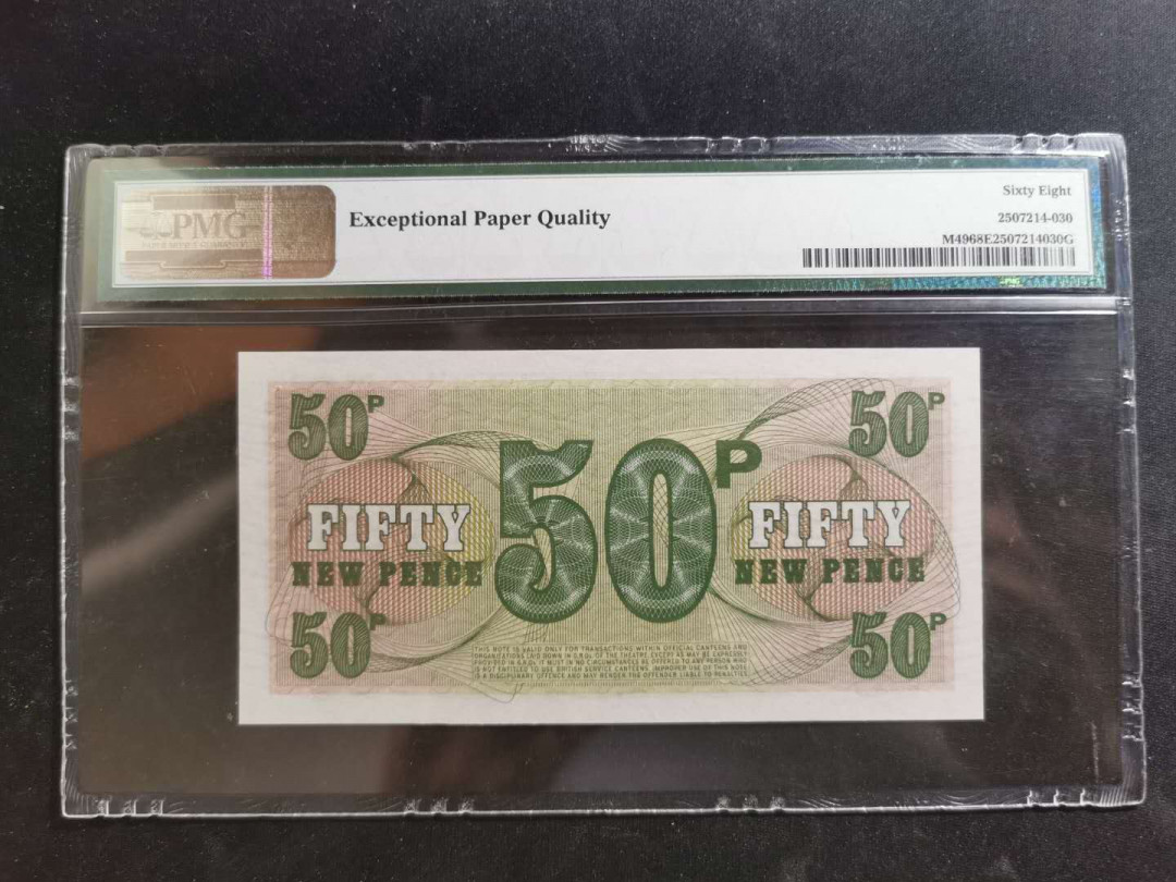 【鲸贝乐淘】千字文·第“升阶纳陛，弁转疑星”号拍卖 【英国🇬🇧 】1972年50分，军票，PMG68E ，高分稀有