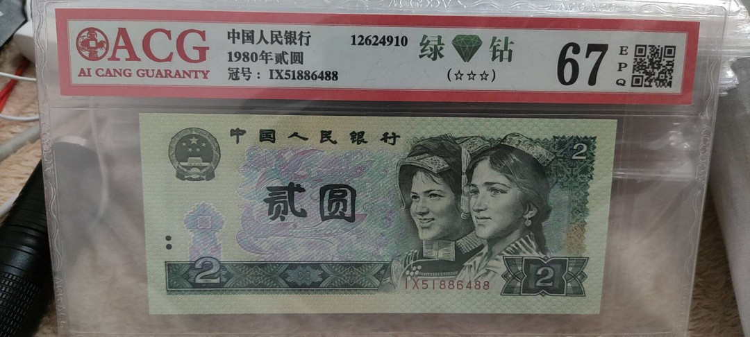 君越藏品802/902综合拍卖专场 802绿钻双尾88 爱藏三星67EPQ IX51886488