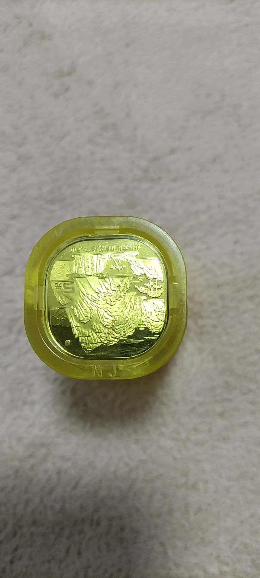 君越藏品802/902综合拍卖专场 泰山未开封原装南京桶装币