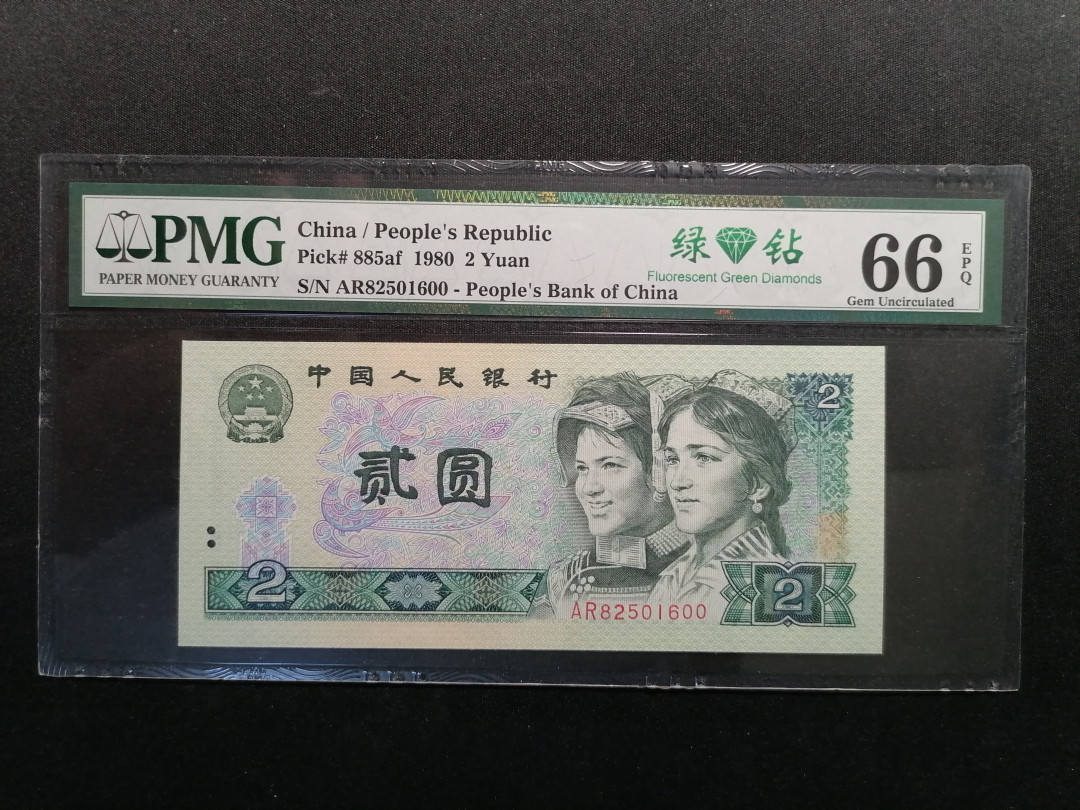 【精品拍卖】第80期 绿钻无347双尾