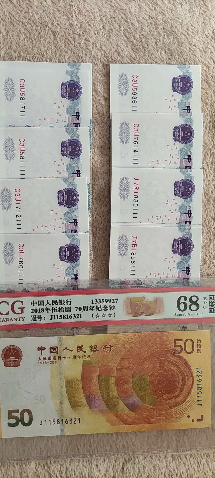 君越藏品802/902综合拍卖专场 8套055捆拆豹子组一起拍