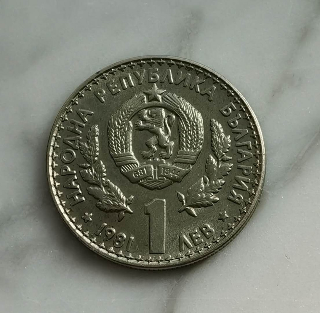 北京马甸外币专卖拍卖第二十七期，非贵金属流通币，纪念币专场，陆续上新，欢迎关注。 1981年保加利亚纪念币，品相如图