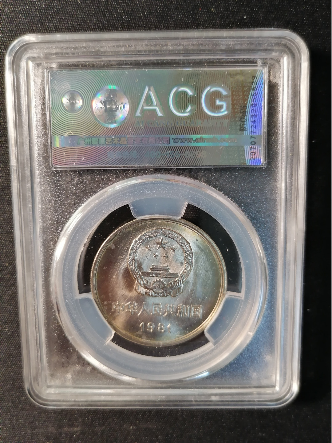 【精品拍卖】第80期 811竖拉丝板，稀少版本