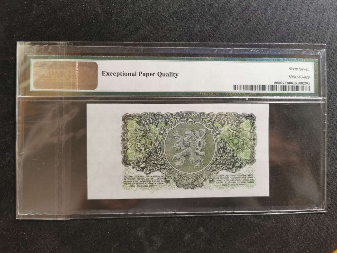 【鲸贝乐淘】千字文·第“升阶纳陛，弁转疑星”号拍卖 【捷克斯洛伐克】1953年5克朗，PMG67E 