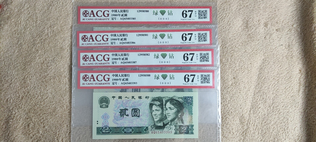 君越藏品802/902综合拍卖专场 802绿钻AQ冠三星67分倒顺子654开头 AQ65403385/86/87/93