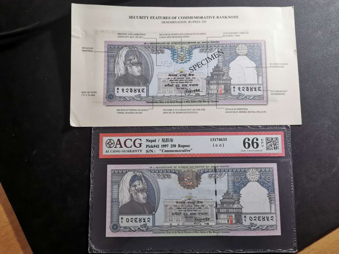【鲸贝乐淘】千字文·第“升阶纳陛，弁转疑星”号拍卖 【尼泊尔】1997年250卢比，纪念钞，爱藏66E，带原封套