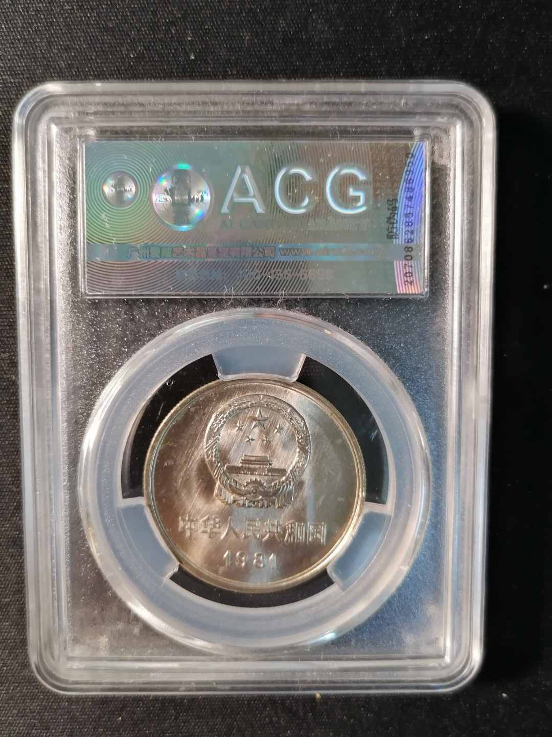 【精品拍卖】第80期 811竖拉丝板，稀少版本