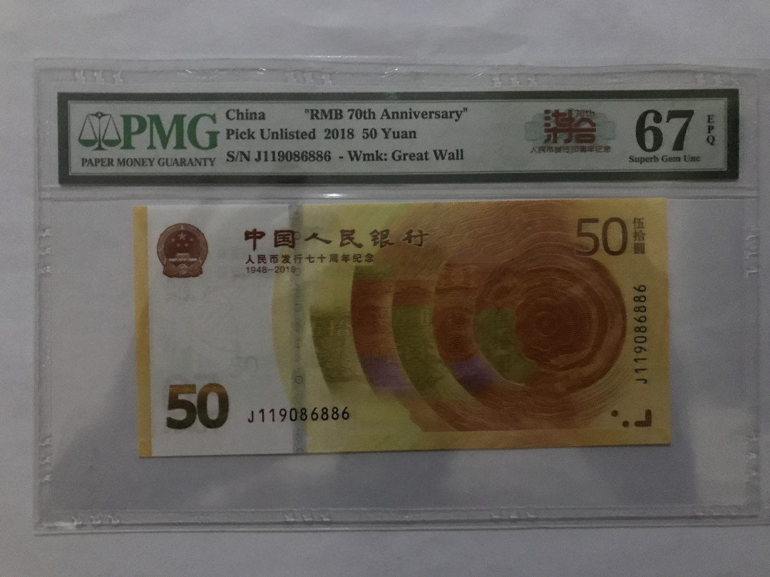 《张总收藏》第二期——群英荟萃 50周年纪念 PMG67