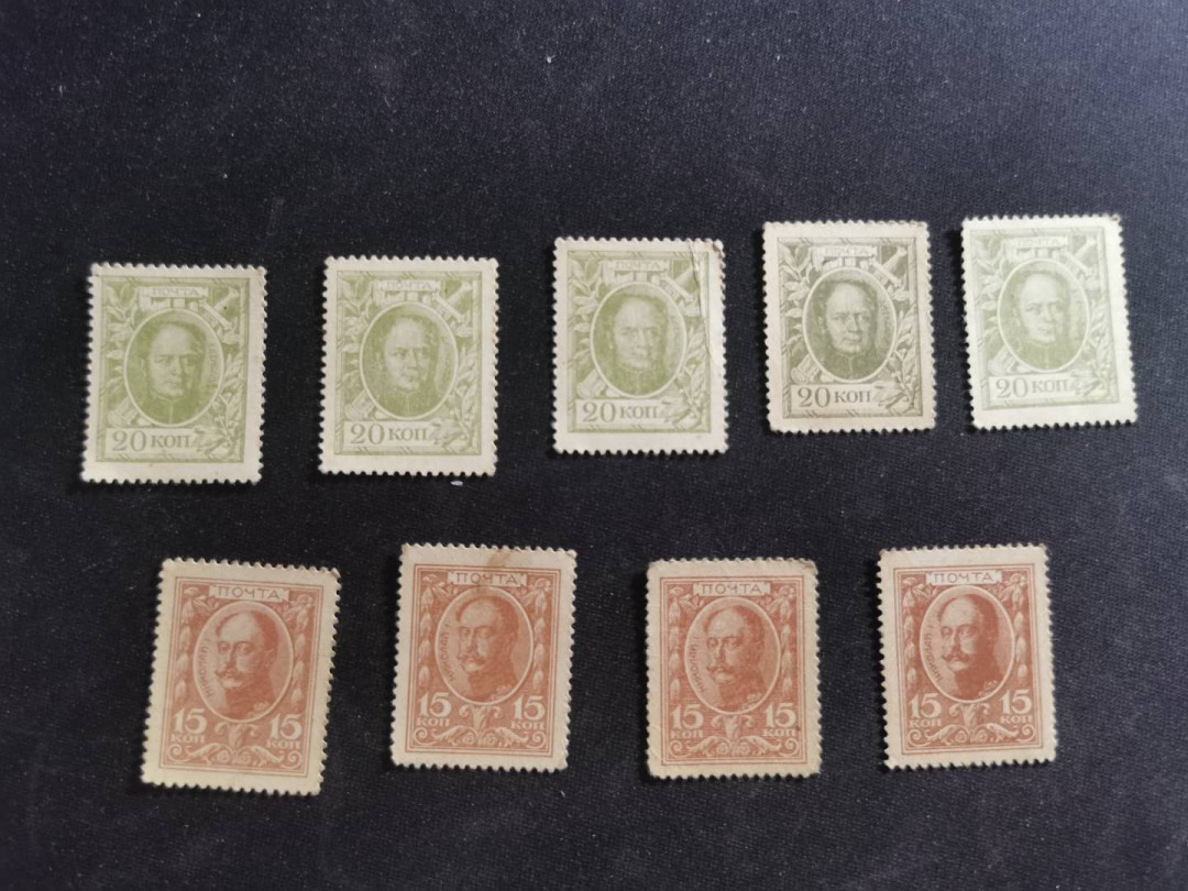 【鲸贝乐淘】千字文·第“升阶纳陛，弁转疑星”号拍卖 【沙俄】1915年邮票钱币两用戈比，20戈比.15戈比共9张，百年老票，AUNC-UNC 