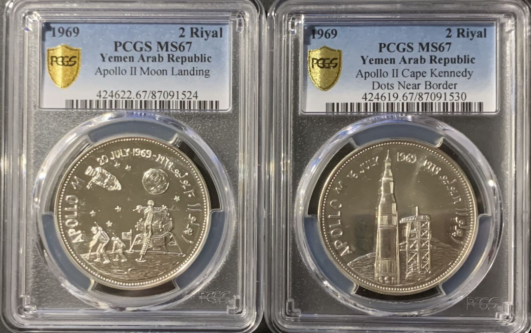 紫瑗钱币—微拍第119期  也门 1969年 阿波罗等登月 2里亚尔 1对 PCGS MS67
