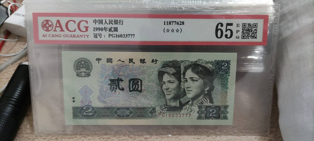 君越藏品802/902综合拍卖专场 902爱藏三星豹子号777  PG16033777