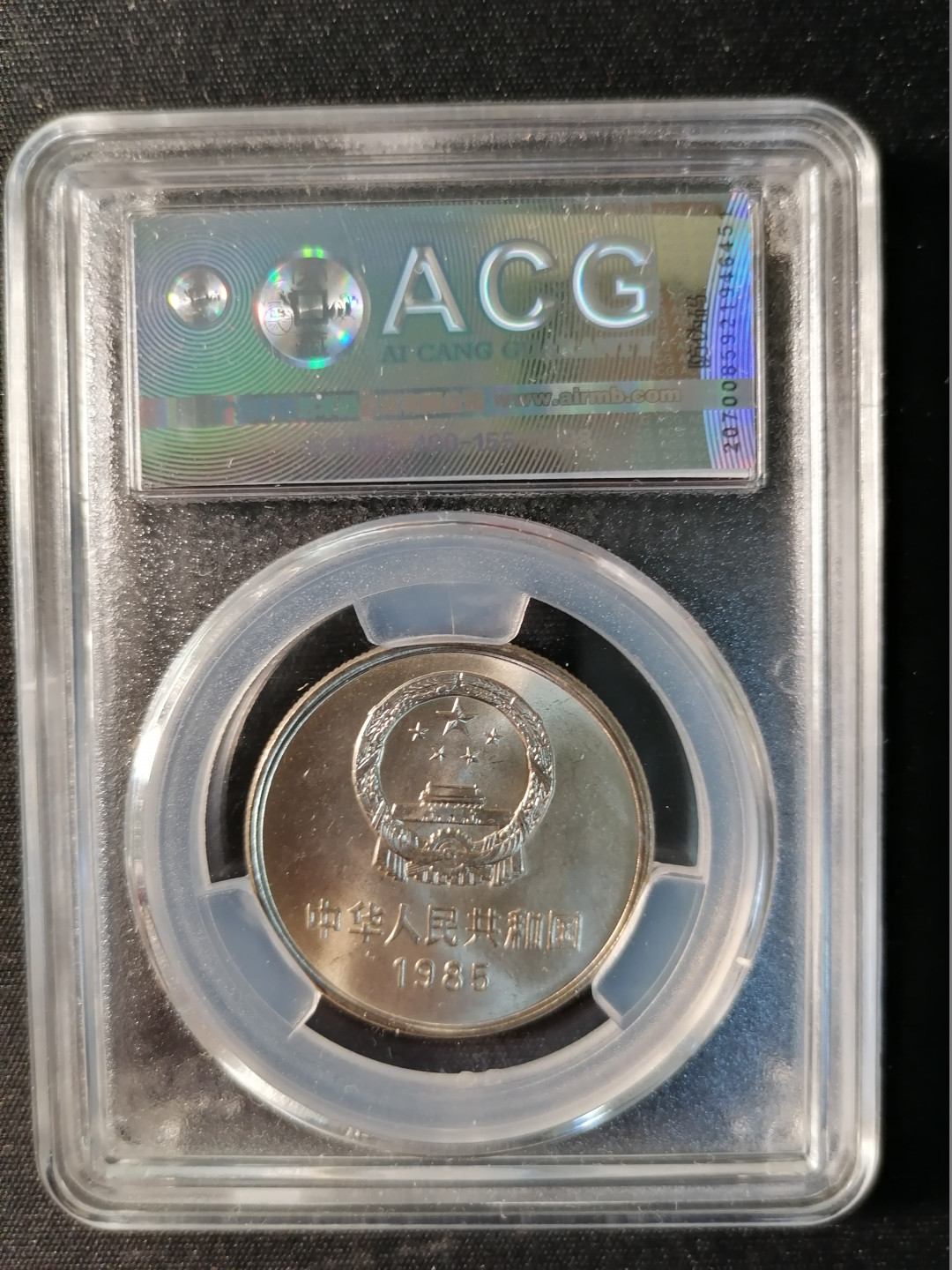 【精品拍卖】第80期 851日出彩虹版