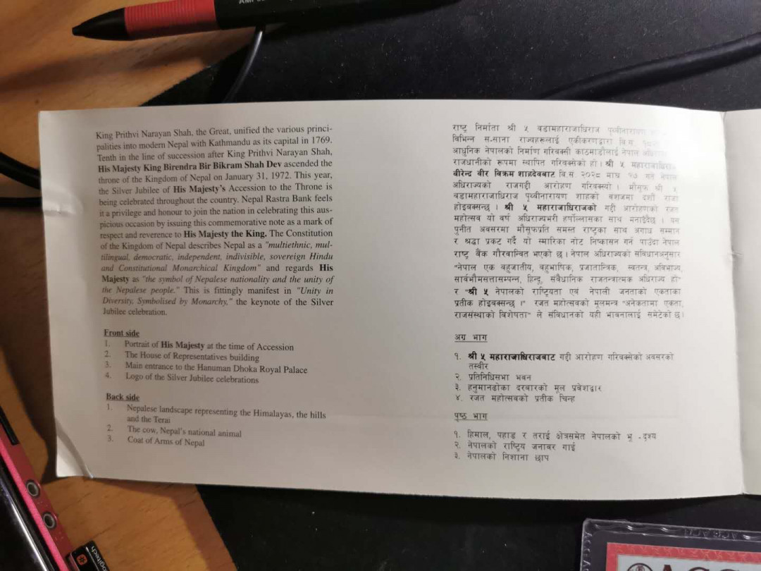 【鲸贝乐淘】千字文·第“升阶纳陛，弁转疑星”号拍卖 【尼泊尔】1997年250卢比，纪念钞，爱藏66E，带原封套