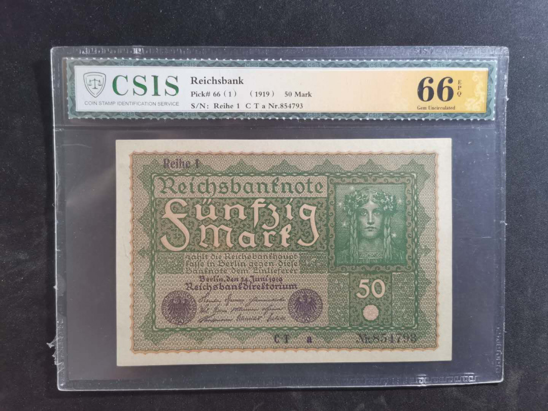 【鲸贝乐淘】千字文·第“升阶纳陛，弁转疑星”号拍卖 【德国🇩🇪 】1919年50马克，大票幅，信泰66E，高分难得