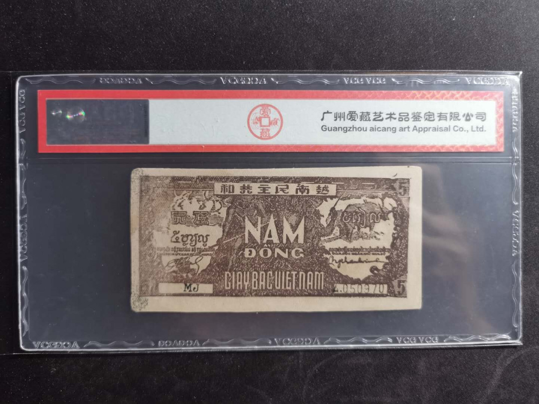 【鲸贝乐淘】千字文·第“升阶纳陛，弁转疑星”号拍卖 【越南🇻🇳 】1948年5盾，解放区草纸币，爱藏53分