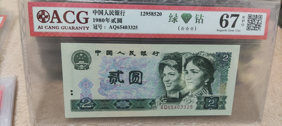 君越藏品802/902综合拍卖专场 AQ65403325