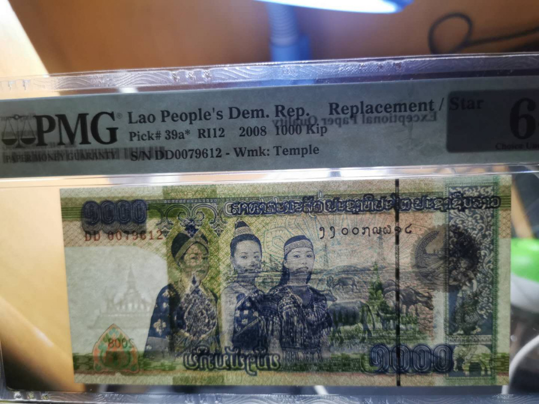 【鲸贝乐淘】千字文·第“升阶纳陛，弁转疑星”号拍卖 【老挝🇱🇦 】2008年1000基普，侵权回收版，DD补号冠，PMG64E 