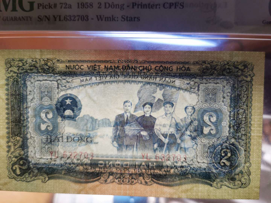 【鲸贝乐淘】千字文·第“升阶纳陛，弁转疑星”号拍卖 【中国代印】1958年越南2盾，星水印，PMG66E 