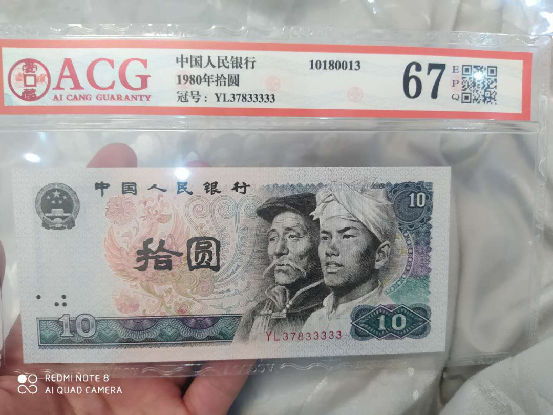 君越藏品802/902综合拍卖专场 8010浴火凤凰大象号 爱藏67EPQ  YL37833333