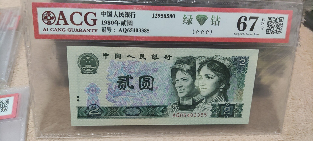 君越藏品802/902综合拍卖专场 AQ65403385