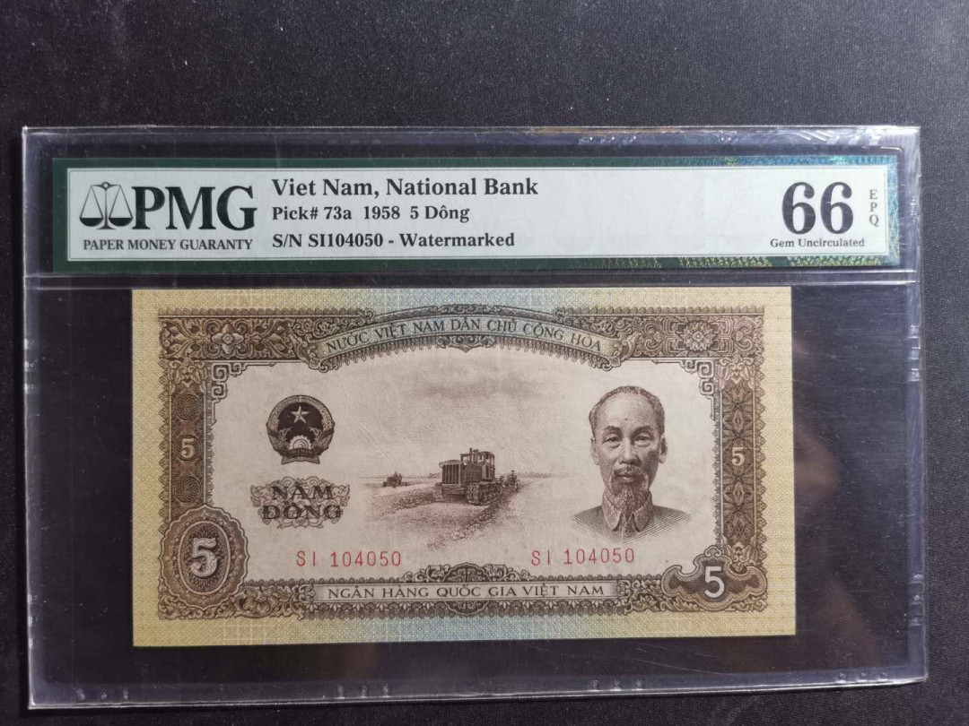 【鲸贝乐淘】千字文·第“升阶纳陛，弁转疑星”号拍卖 【中国代印】1958年越南🇻🇳 5盾，星水印，PMG66E ，精品高分稀有难得