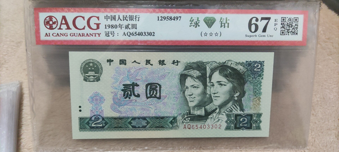 君越藏品802/902综合拍卖专场 AQ65403302