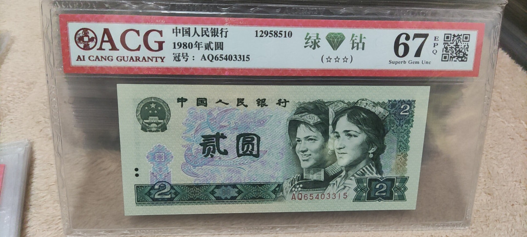 君越藏品802/902综合拍卖专场 AQ65403315