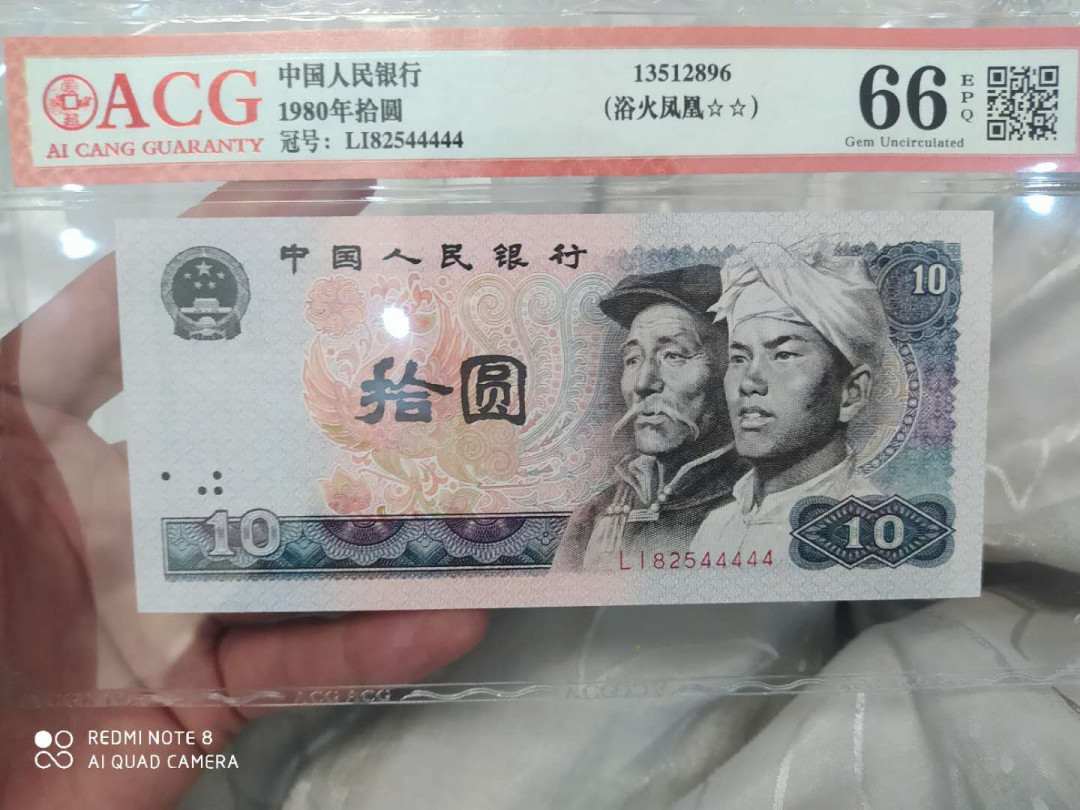 君越藏品802/902综合拍卖专场 8010浴火凤凰老虎号 爱藏二星66EPQ  LI82544444