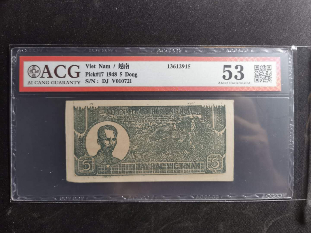 【鲸贝乐淘】千字文·第“升阶纳陛，弁转疑星”号拍卖 【越南🇻🇳 】1948年5盾，解放区草纸币，爱藏53分