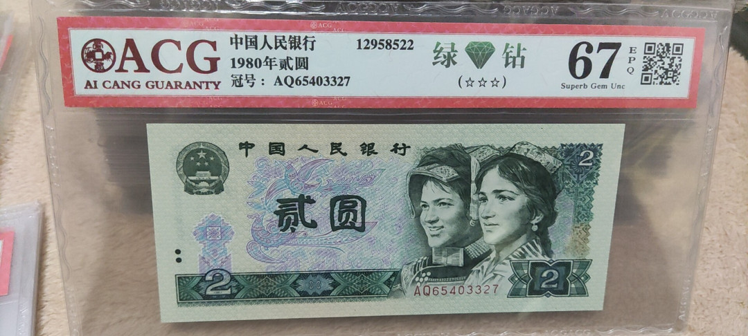 君越藏品802/902综合拍卖专场 AQ65403327
