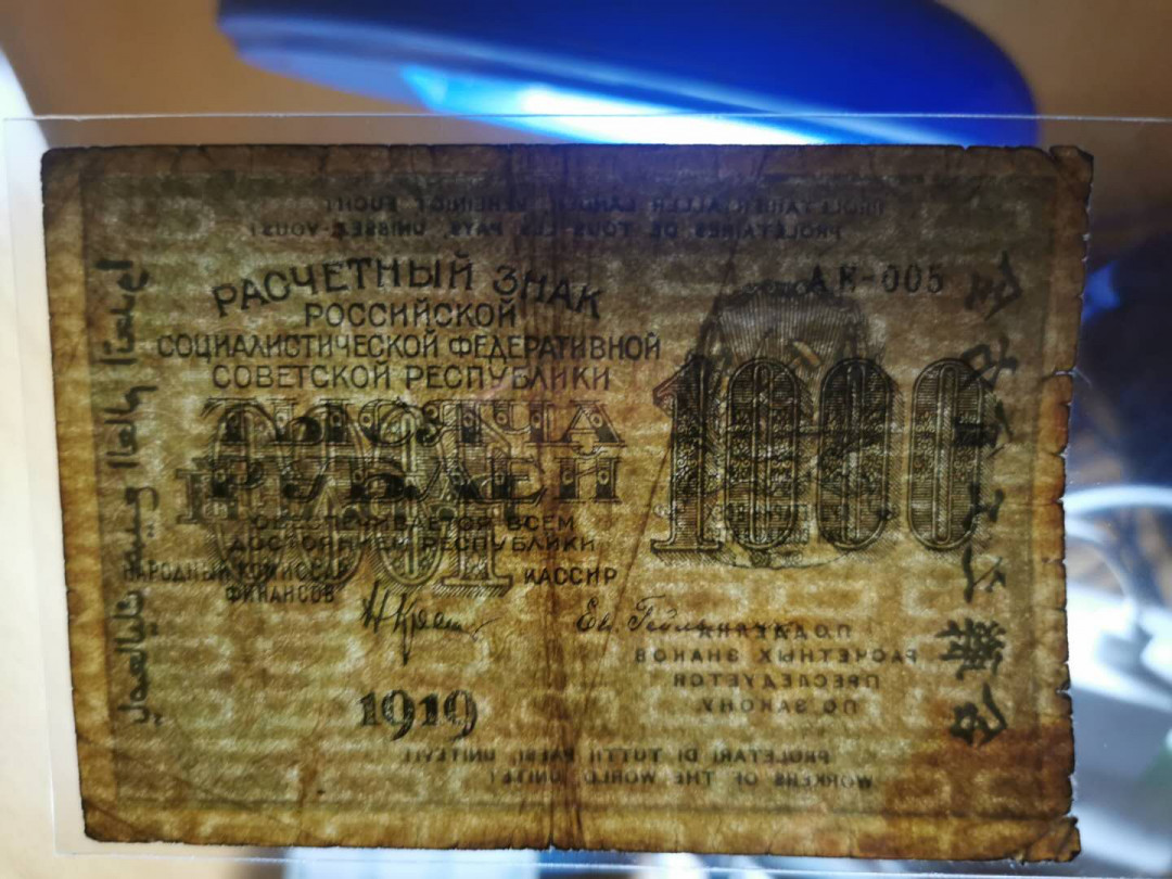 【鲸贝乐淘】千字文·第“升阶纳陛，弁转疑星”号拍卖 【苏俄·越南🇻🇳 】流通品5张，三张汉字币100.500.1000卢布，南北越两张2盾. 20盾