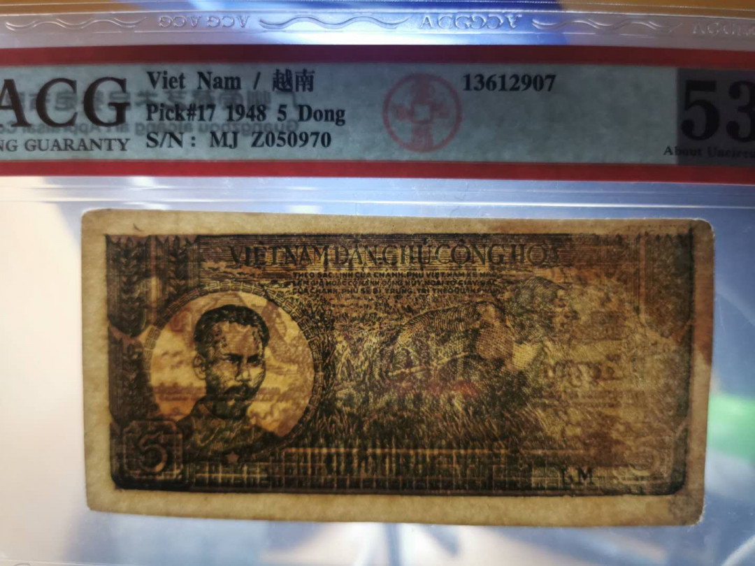 【鲸贝乐淘】千字文·第“升阶纳陛，弁转疑星”号拍卖 【越南🇻🇳 】1948年5盾，解放区草纸币，爱藏53分