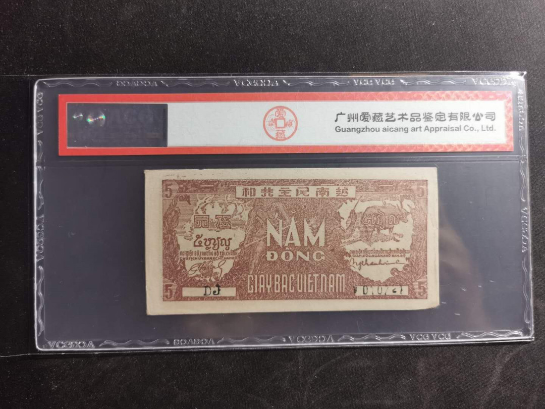 【鲸贝乐淘】千字文·第“升阶纳陛，弁转疑星”号拍卖 【越南🇻🇳 】1948年5盾，解放区草纸币，爱藏53分