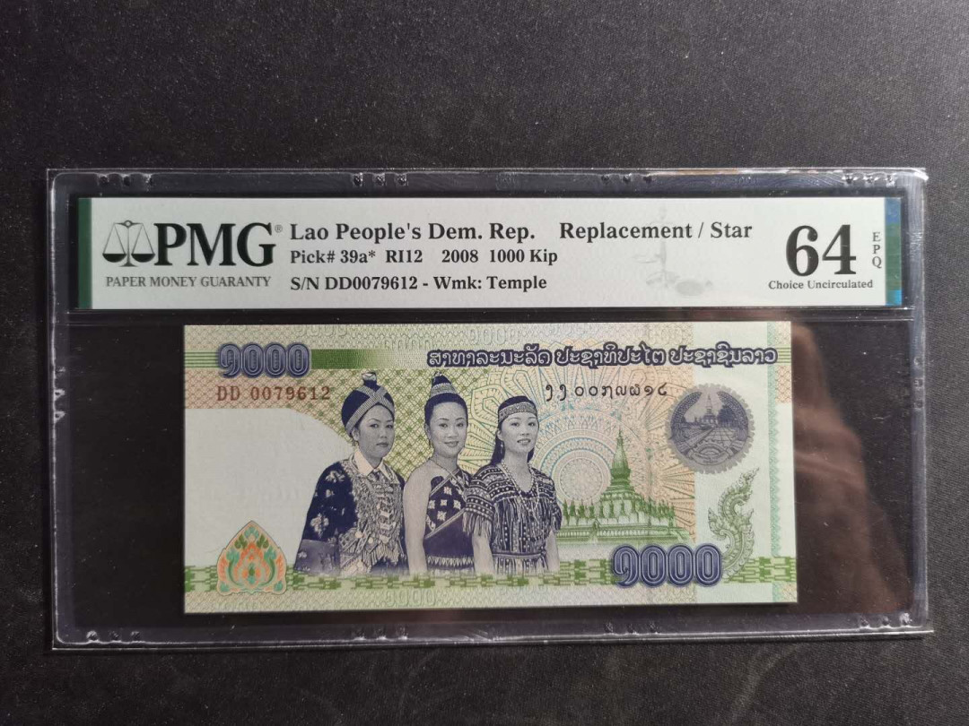 【鲸贝乐淘】千字文·第“升阶纳陛，弁转疑星”号拍卖 【老挝🇱🇦 】2008年1000基普，侵权回收版，DD补号冠，PMG64E 