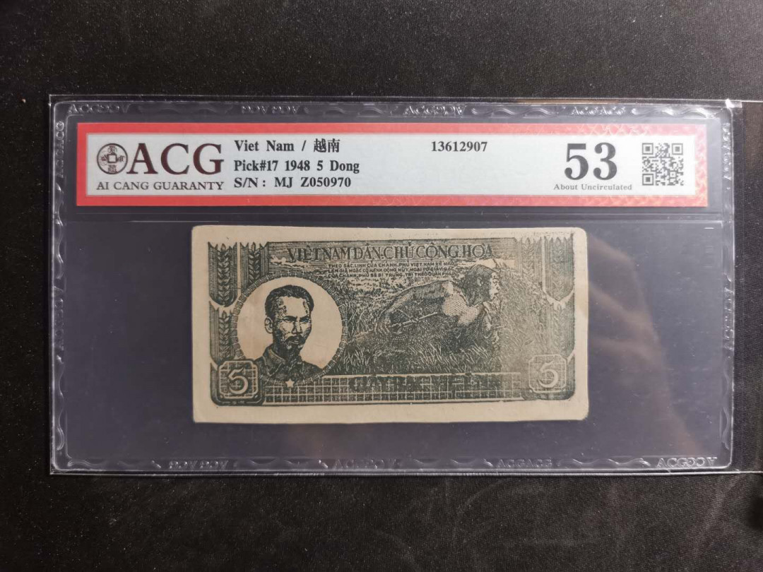 【鲸贝乐淘】千字文·第“升阶纳陛，弁转疑星”号拍卖 【越南🇻🇳 】1948年5盾，解放区草纸币，爱藏53分