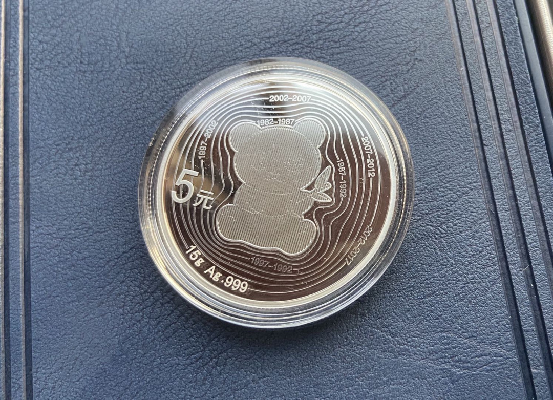 【币观天下】第127期钱币拍卖～ 2017天线猫银币中国熊猫金币发行35周年15克银币